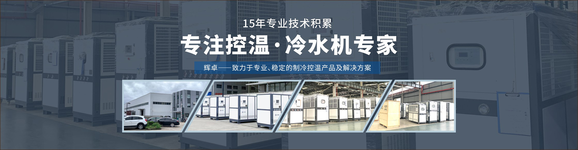 小型冷水機(jī) 小型冷水機(jī)